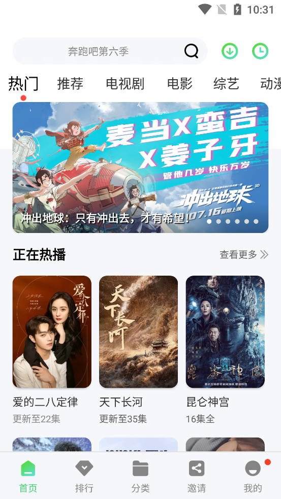 星云TV