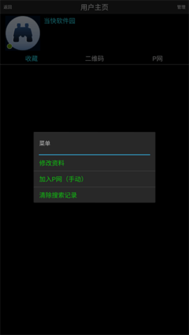 p2p种子搜索神器