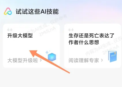 小爱同学AI大模型