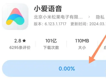 小爱同学AI大模型