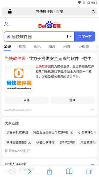 Safari浏览器手机版