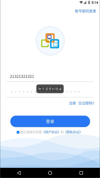 高教在线软件
