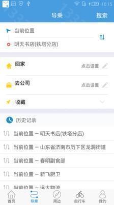 冰城e行