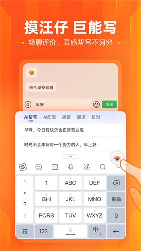 搜狗输入法2024