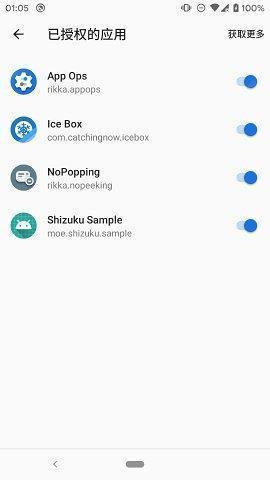 shizuku安装13.5.4版本