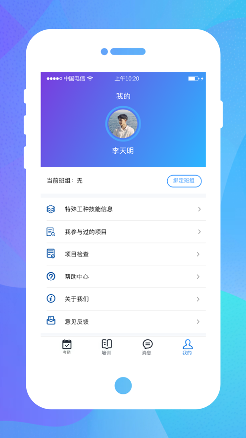技工管理