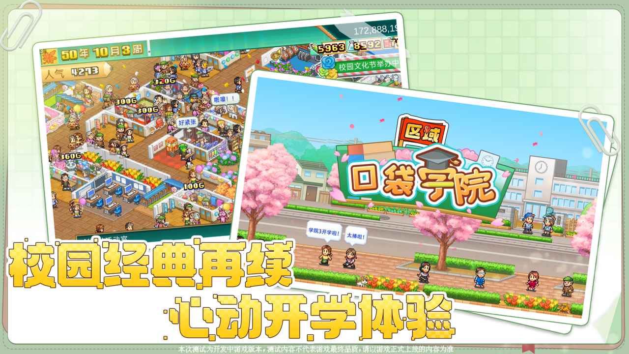 开罗全能经营家