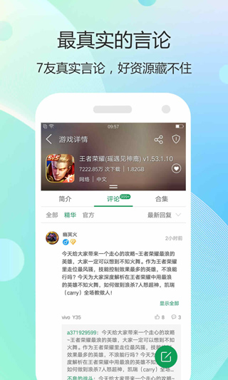 7723游戏盒del603截图2