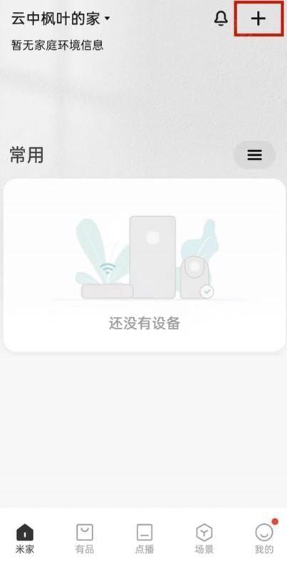 小米打印(米家喷墨打印助手)app