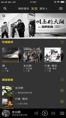 悦让音乐