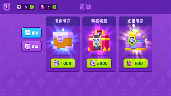 拼装战车对战