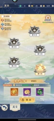 箱庭战纪3