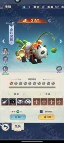 箱庭战纪5