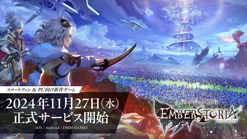 SE策略RPG新作《Emberstoria》11月27日上线 最终预告片公布