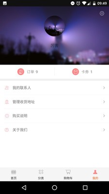 鲜花到家手机版