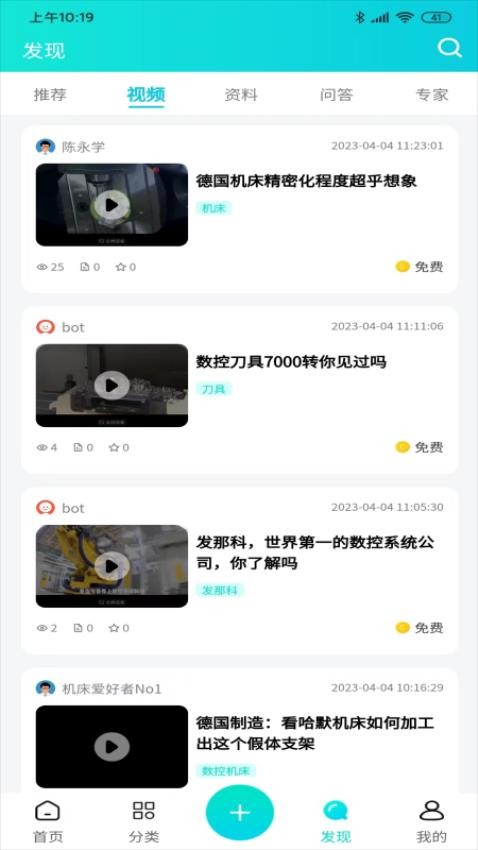 cncX学堂 1.0.2