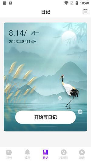 甜椒来电PRO