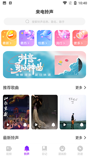 甜椒来电PRO