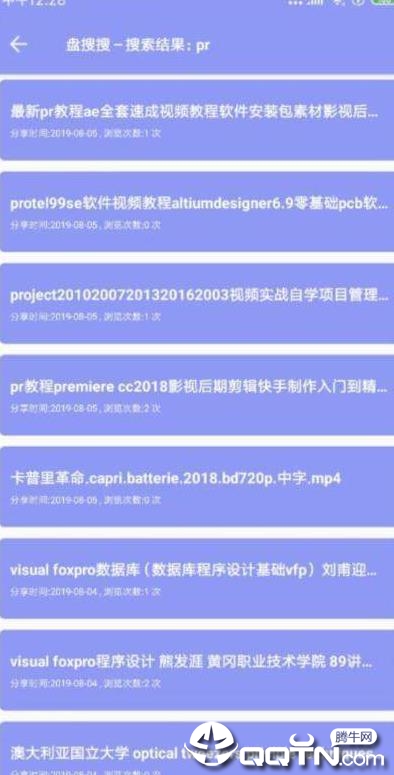 网盘搜索2