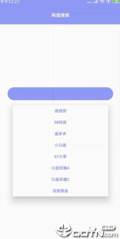 网盘搜索3