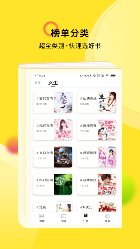 小说快搜