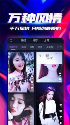 来电秀秀免费版app