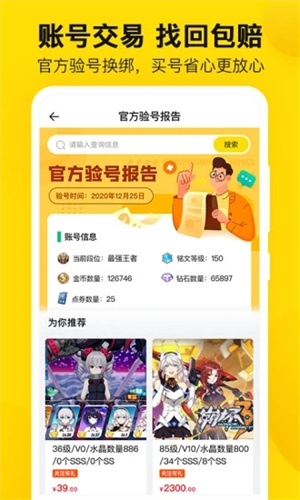 密马游戏交易最新版3.5.0