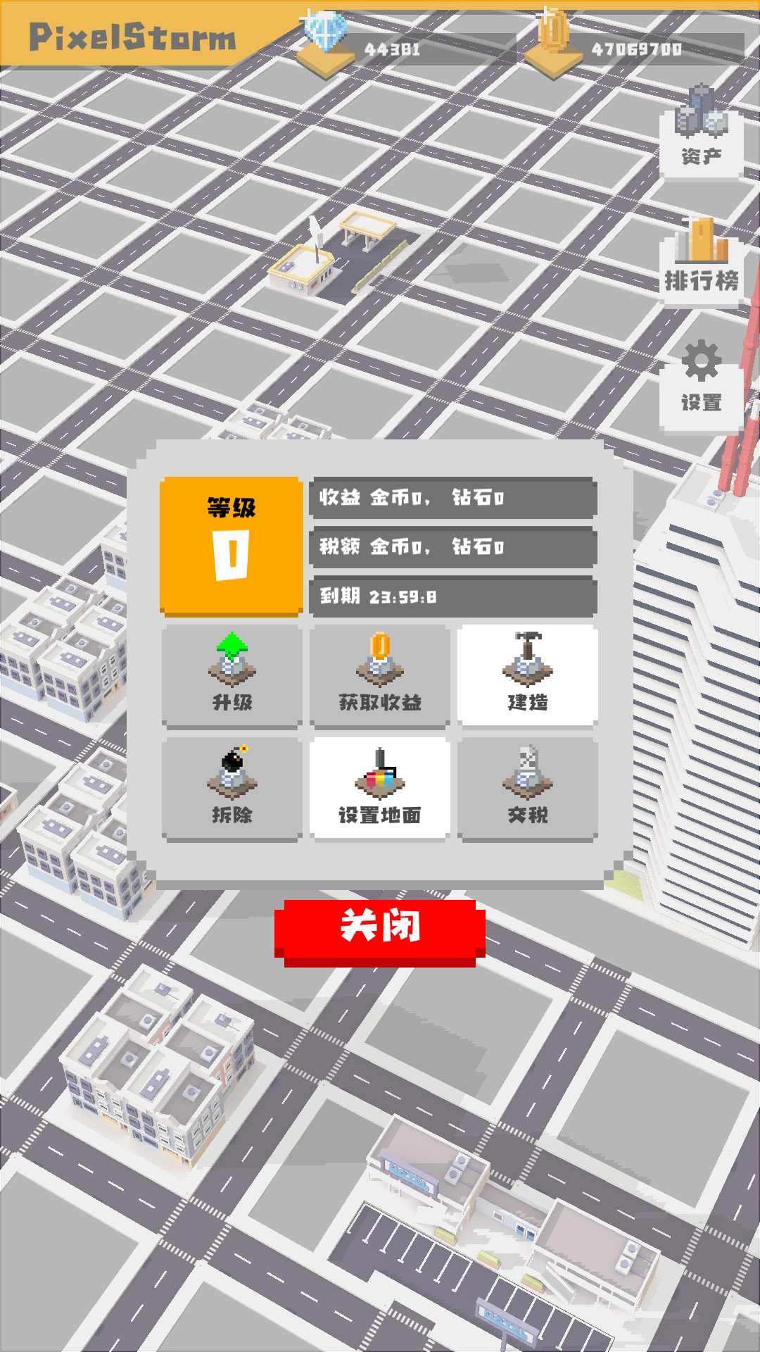无所事事之都安卓版2