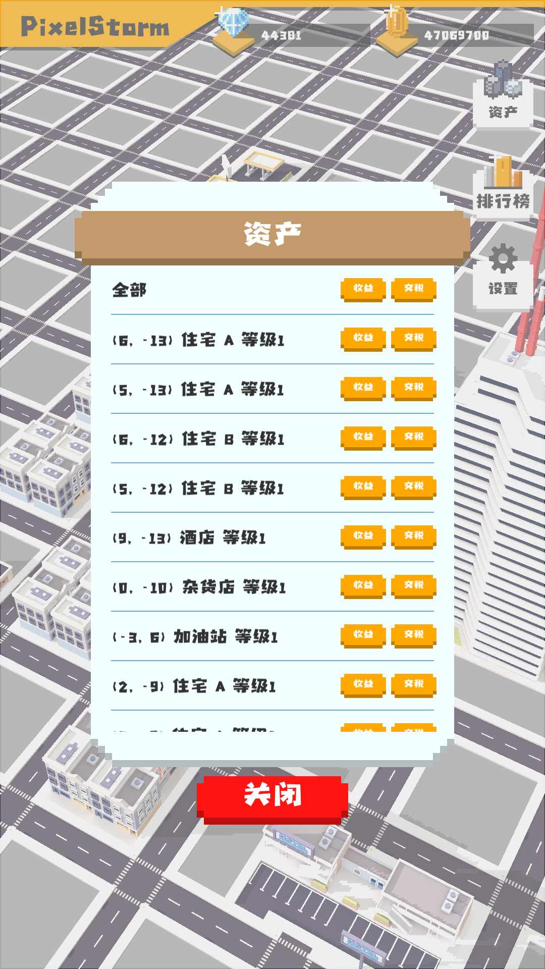 无所事事之都安卓版3