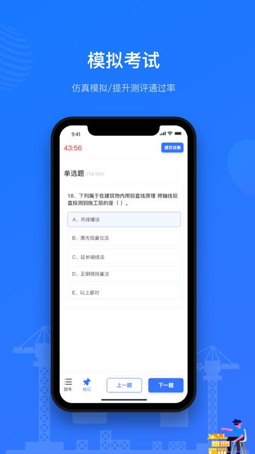 建教帮app