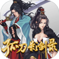 孤刀影剑录1.0.0