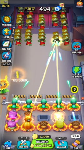 植物保卫大作战