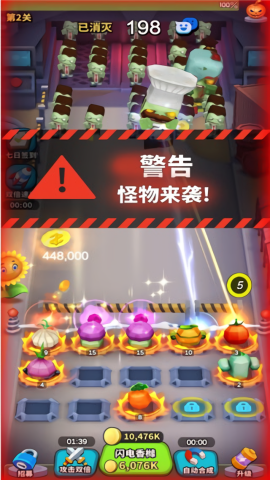 植物保卫大作战
