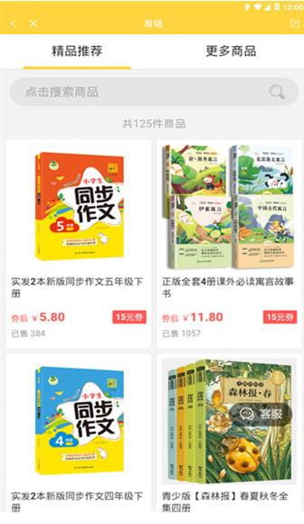 倍速英语点读软件(倍速点学)