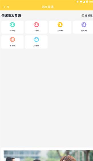 倍速英语点读软件(倍速点学)