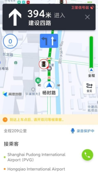 添猫车主端