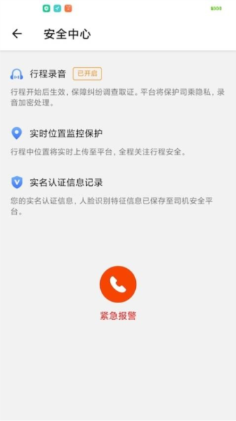添猫车主端