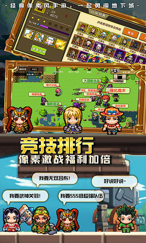 像素大陆最新版