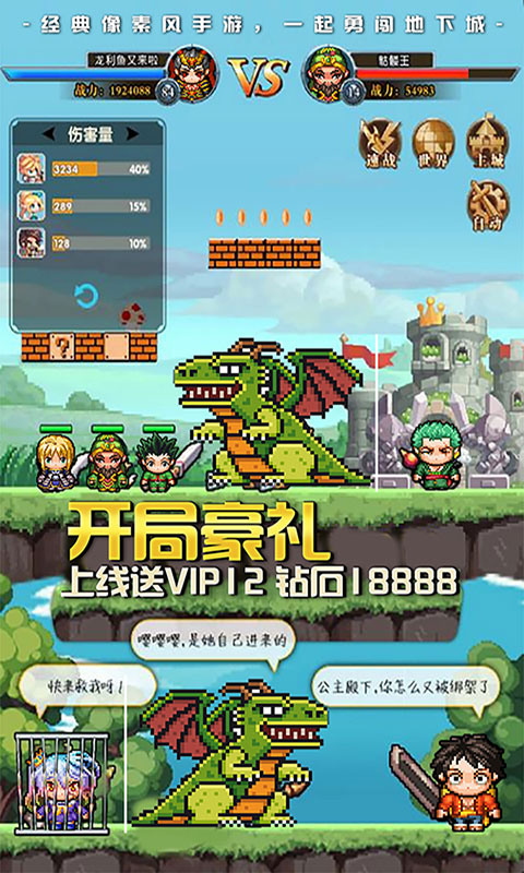 像素大陆最新版