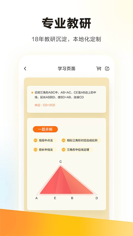 学而思培优安卓版