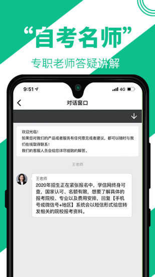 自考辅导题库安卓版