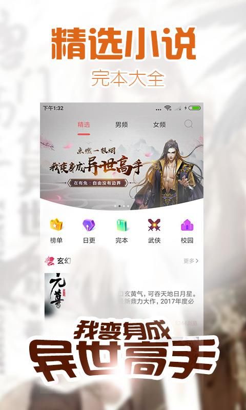 掌中阅小说最新版