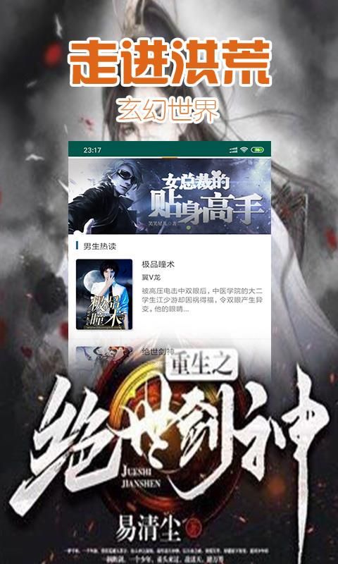 掌中阅小说最新版
