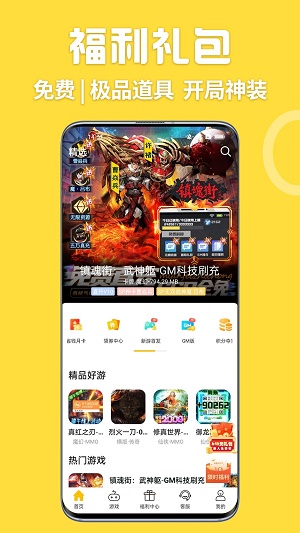 嗨玩