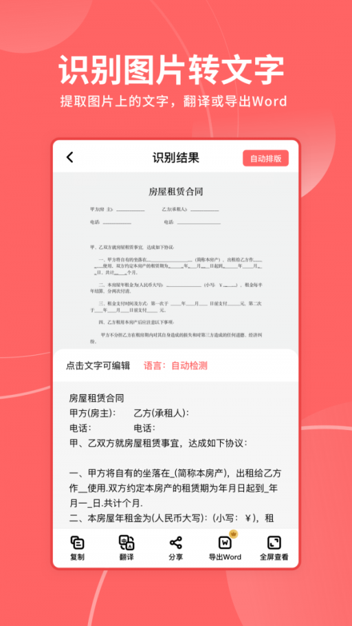 极光PDF扫描app安卓版