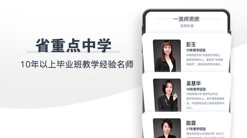 学成网课