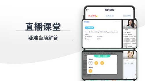 学成网课