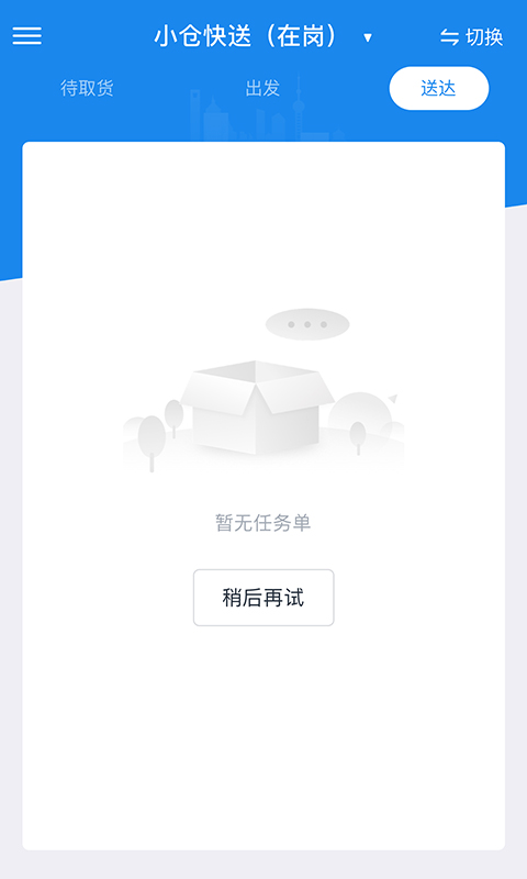 途虎快送