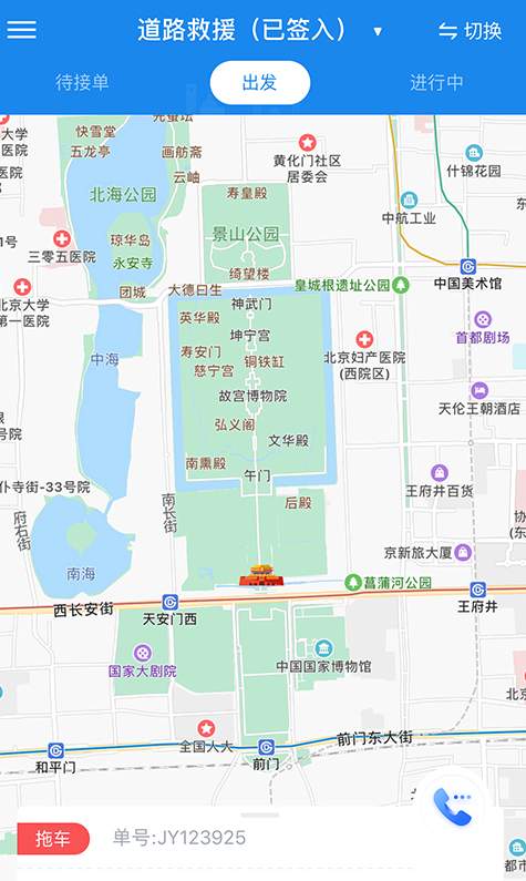 途虎快送