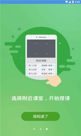 张家口教育云app最新版本